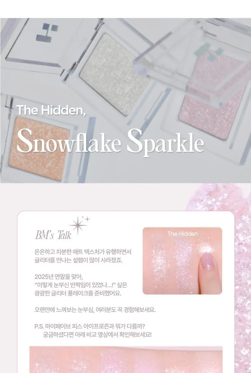 [NEW젤테일] 홀리카홀리카 마이페이브 피스 아이섀도우/젤테일/피스 빔/피스 밤 상세페이지 32